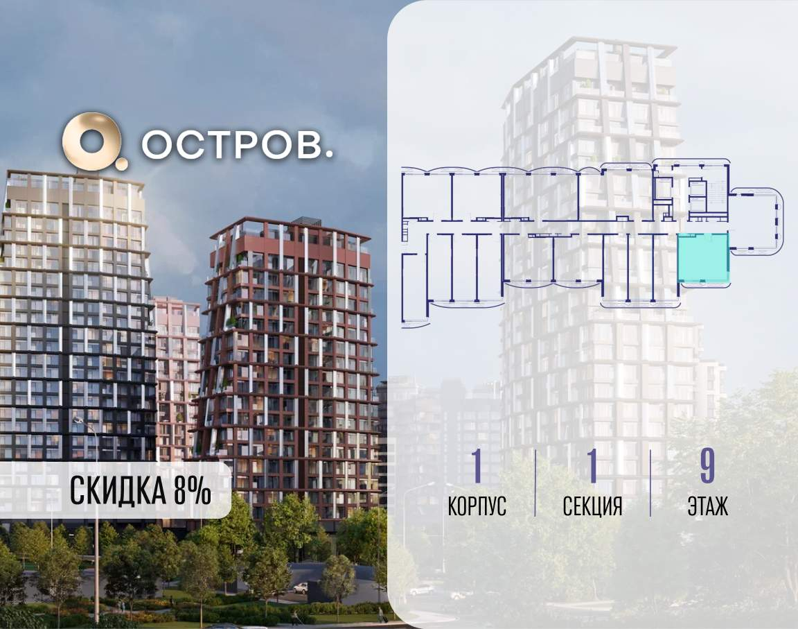 Купить 1-комнатную квартиру