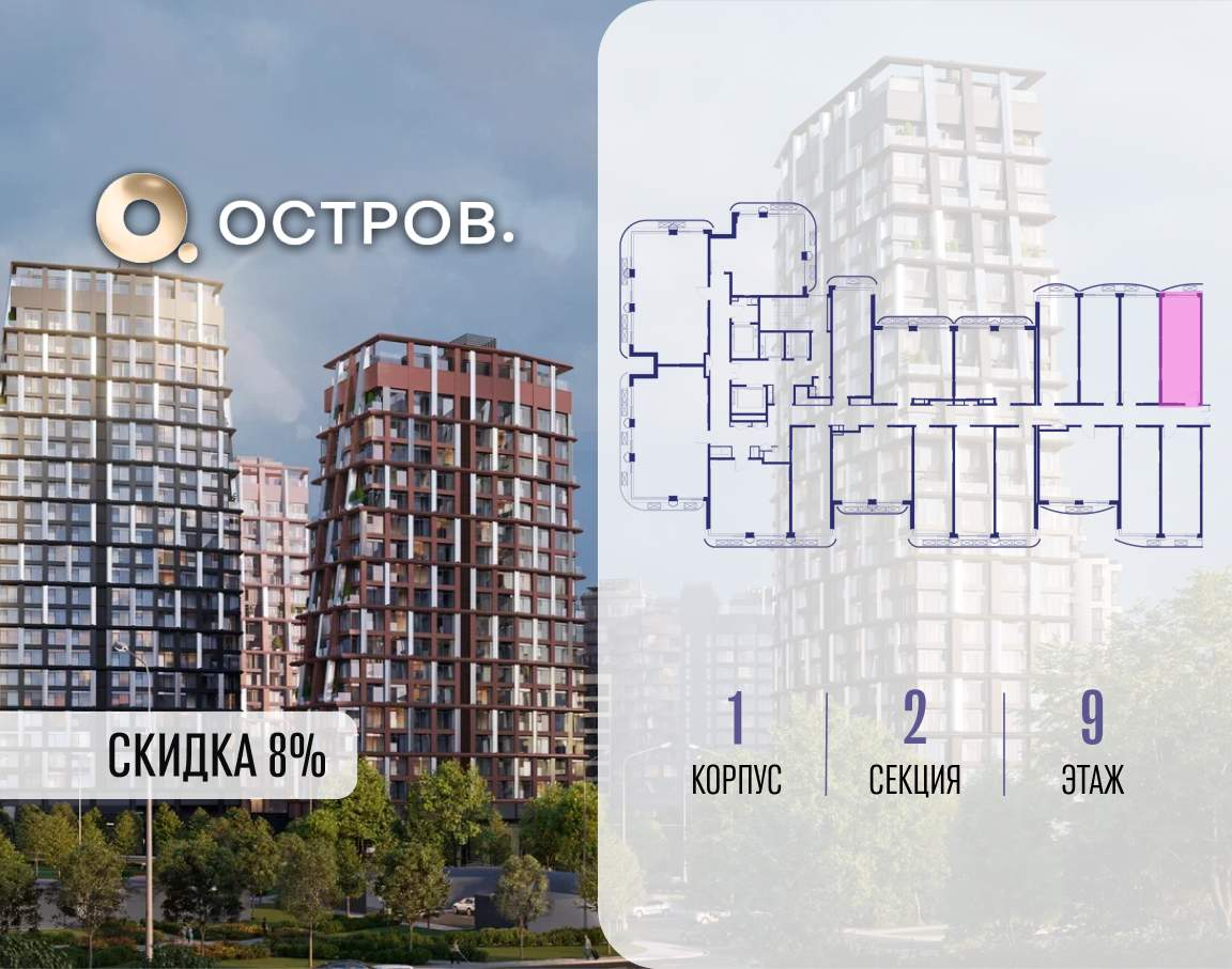 Купить 1-комнатную квартиру