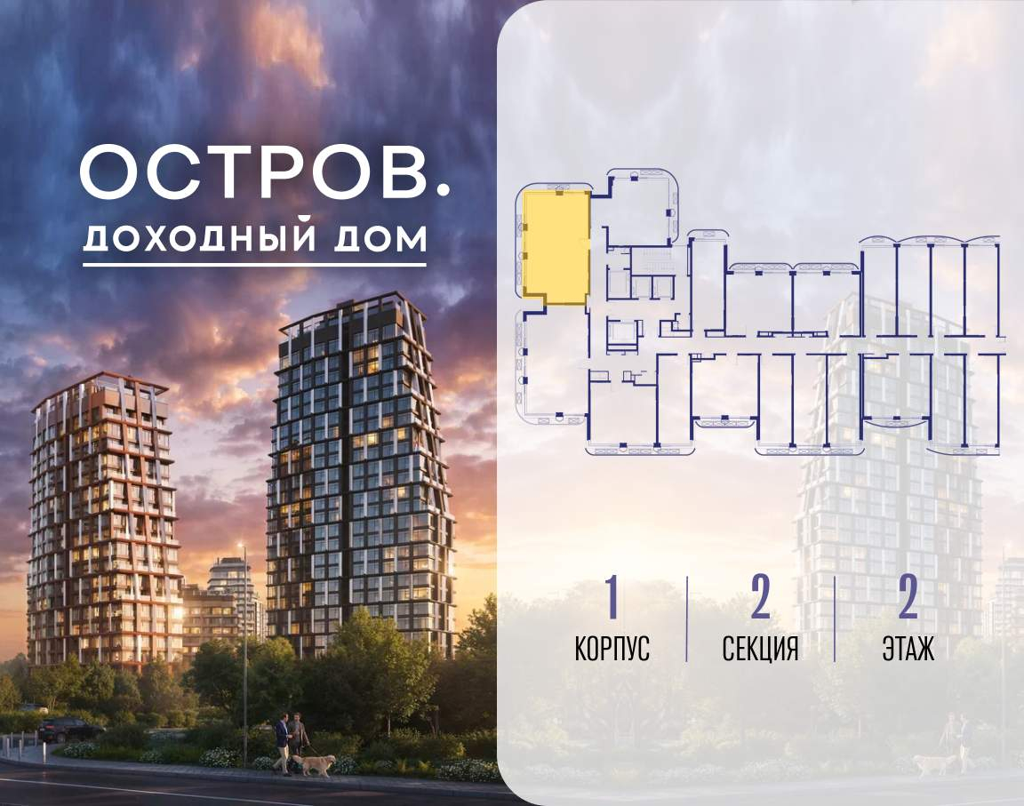 Купить 2-комнатную квартиру