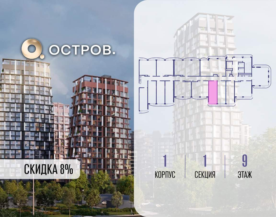 Купить 1-комнатную квартиру