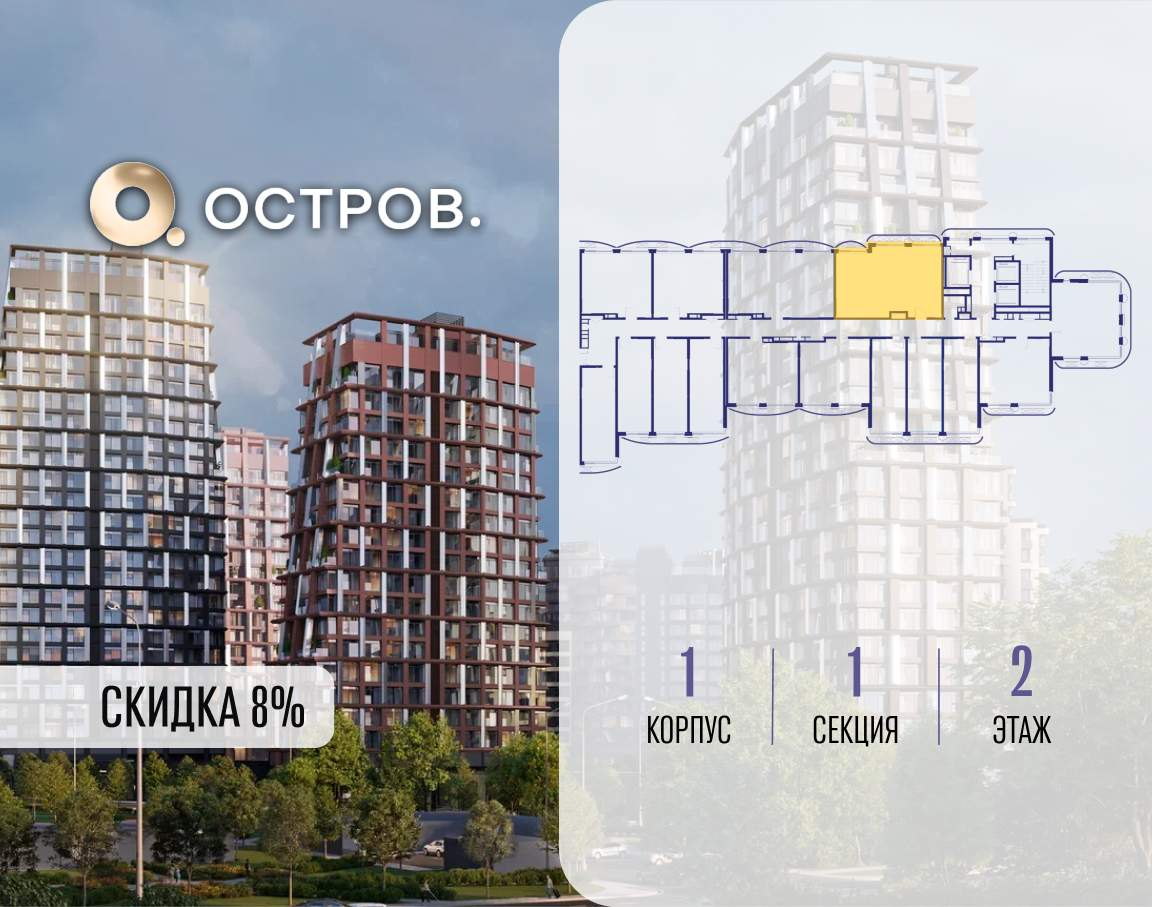 Купить 2-комнатную квартиру