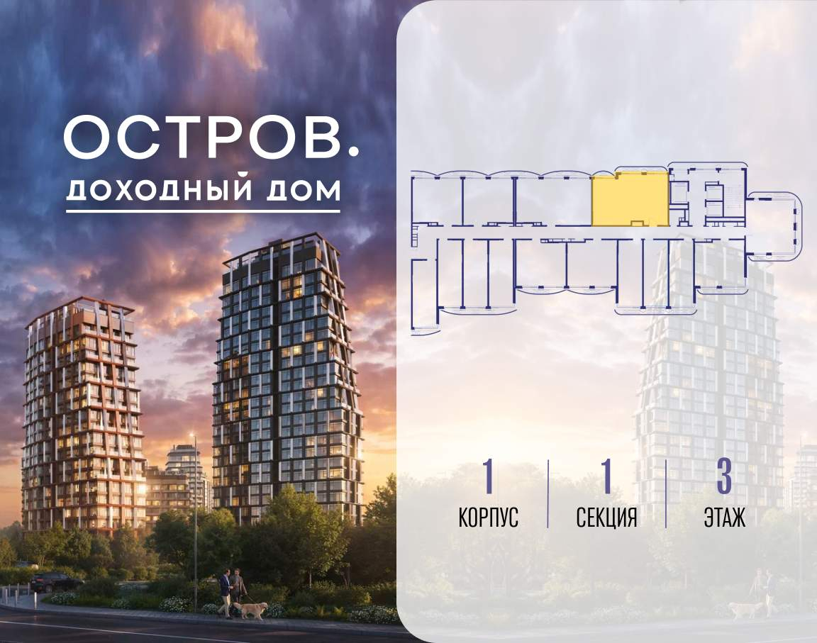 Купить 2-комнатную квартиру
