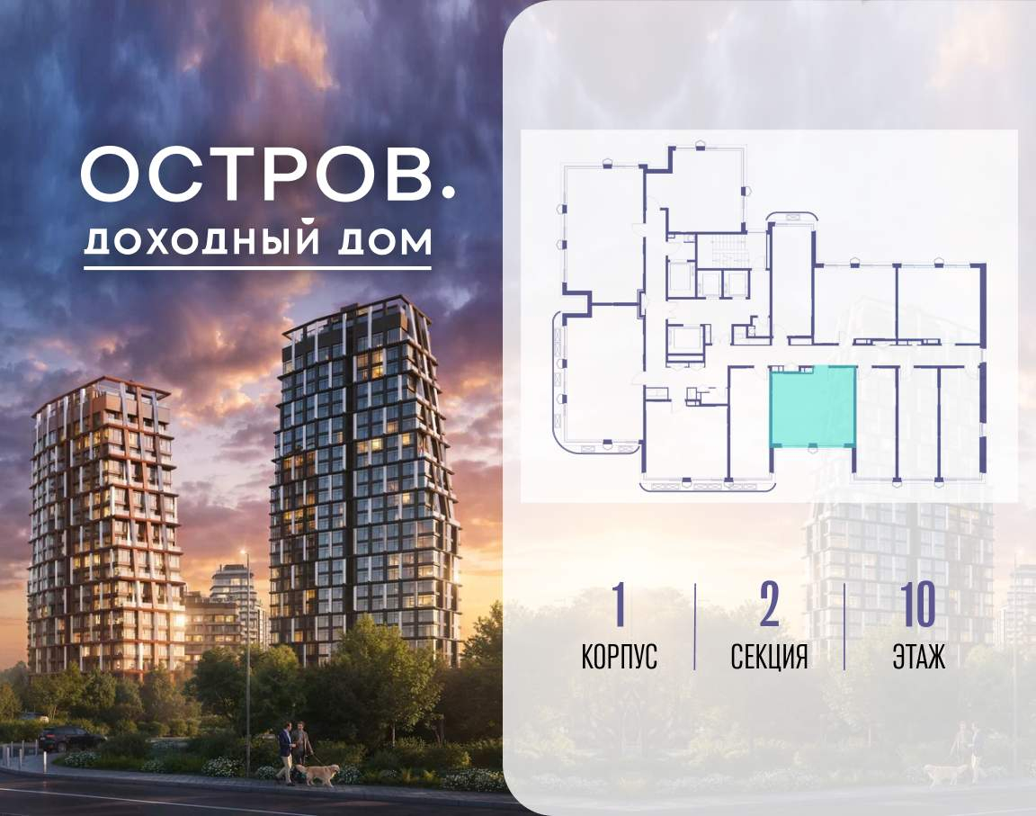 Купить 1-комнатную квартиру