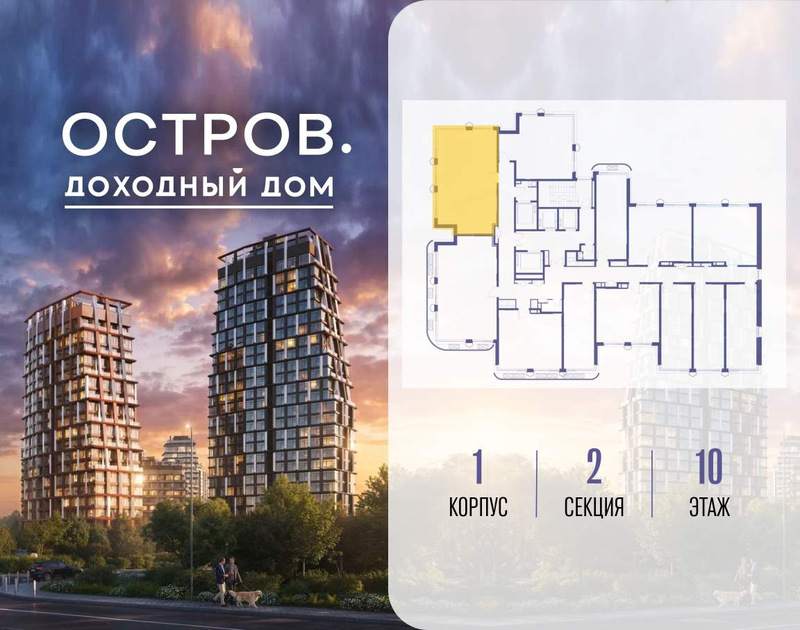 Купить 2-комнатную квартиру