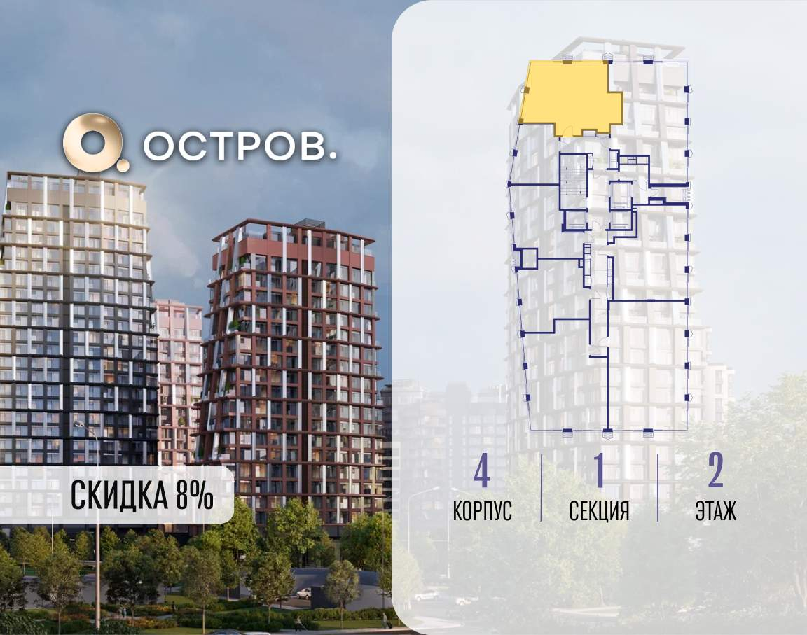 Купить 2-комнатную квартиру