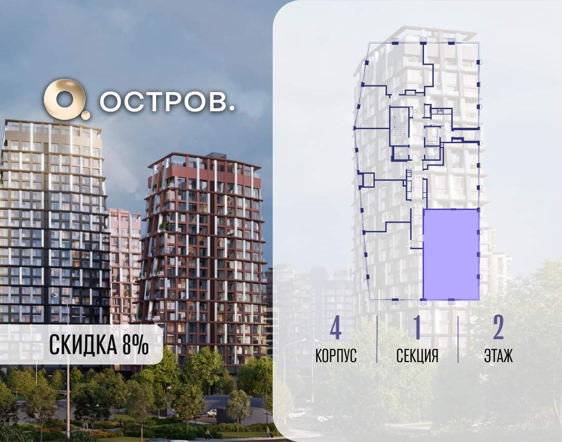 Купить 4-комнатную квартиру