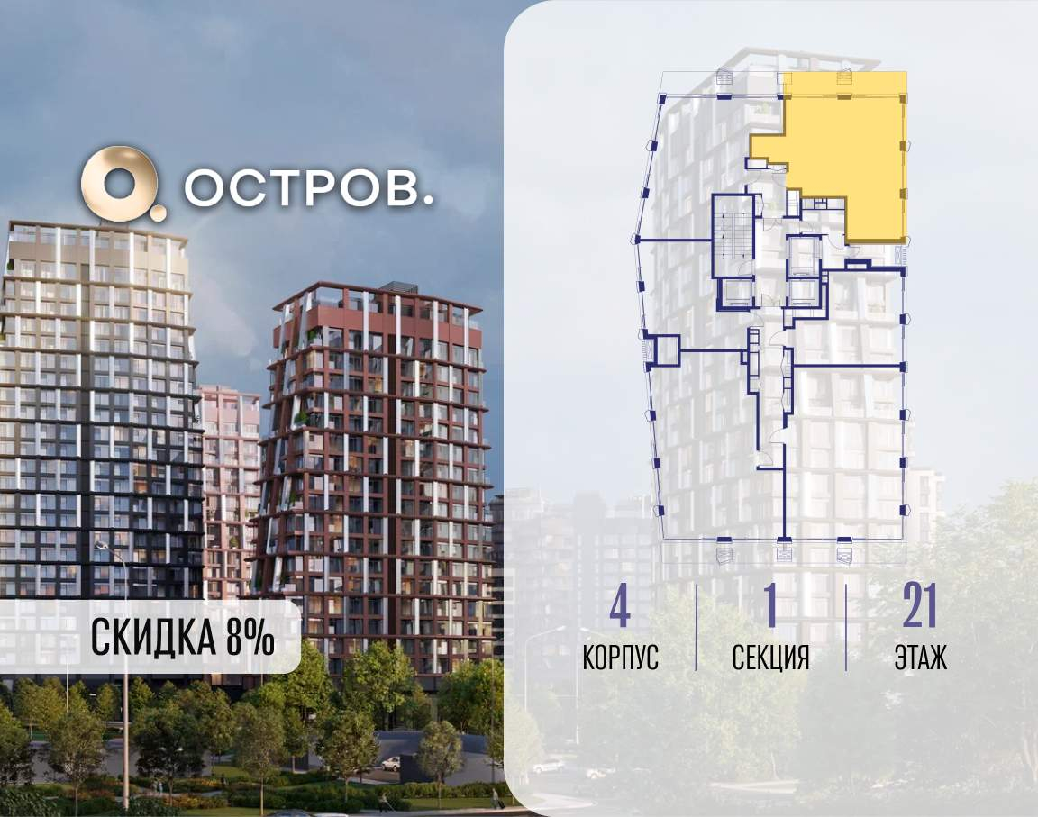 Купить 2-комнатную квартиру