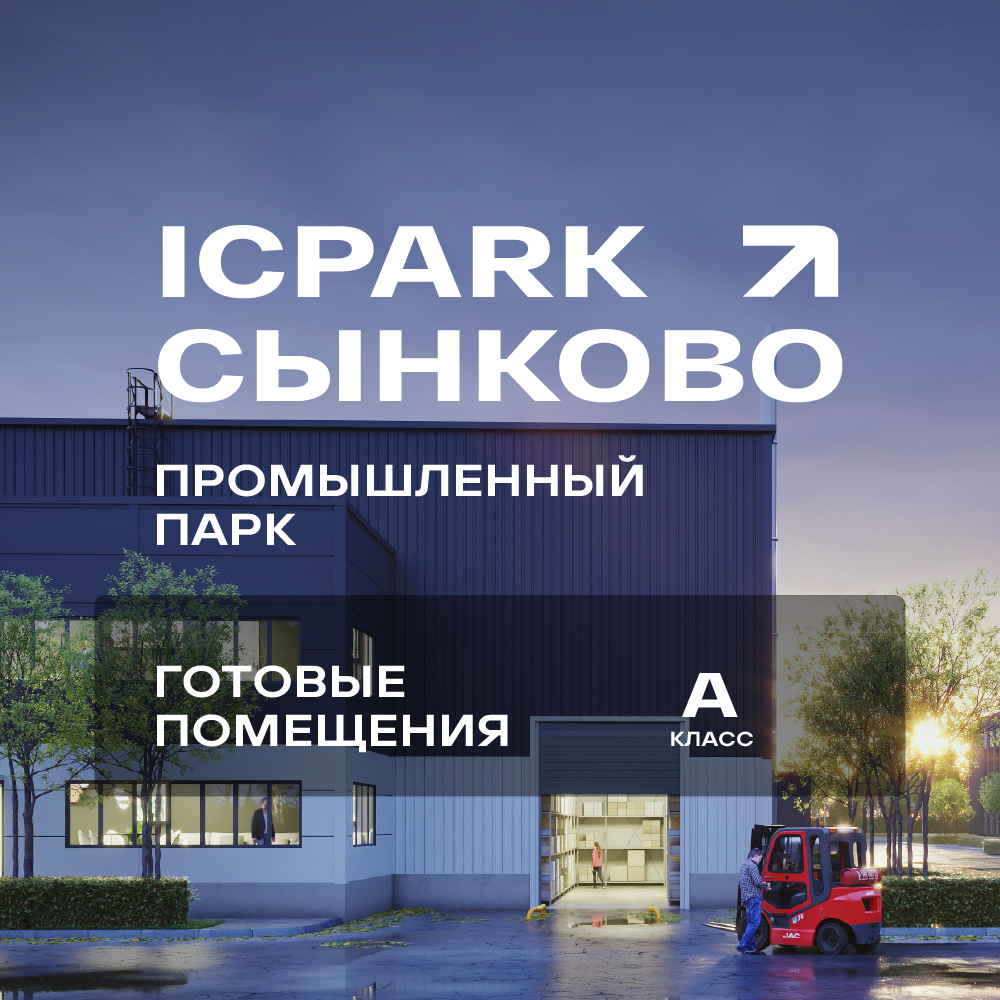 Снять  производство