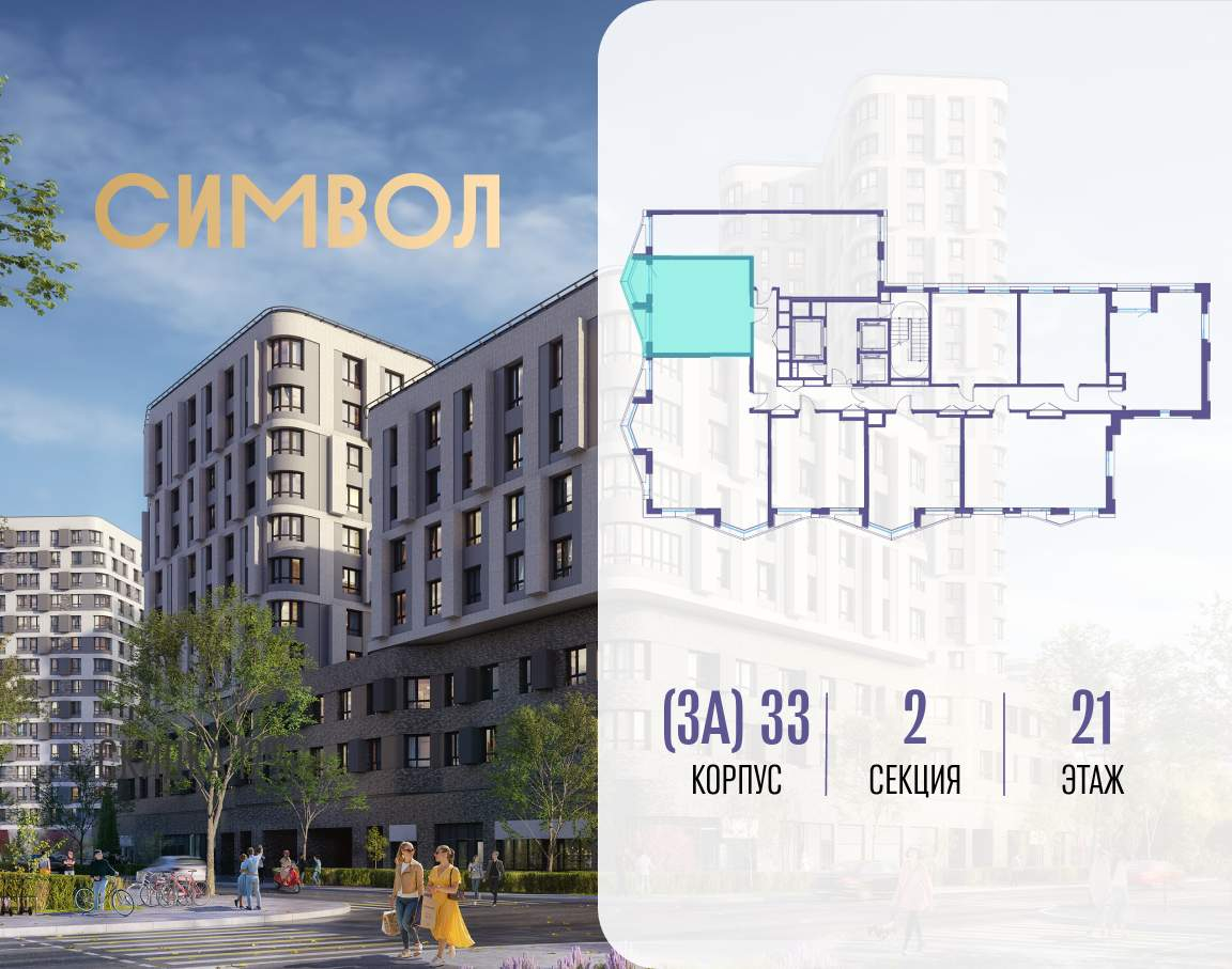 Купить 1-комнатную квартиру