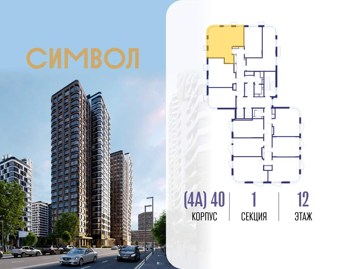 Купить 2-комнатную квартиру