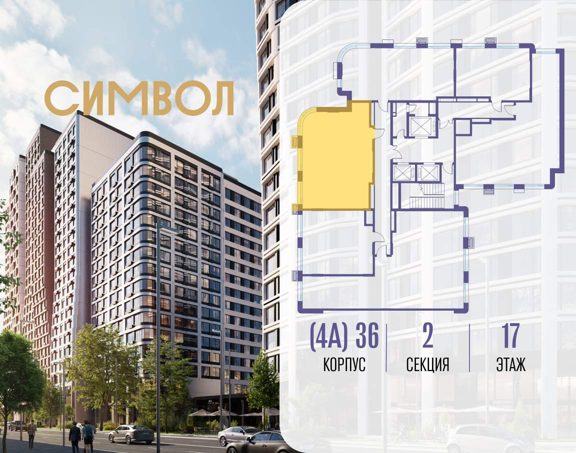Купить 2-комнатную квартиру