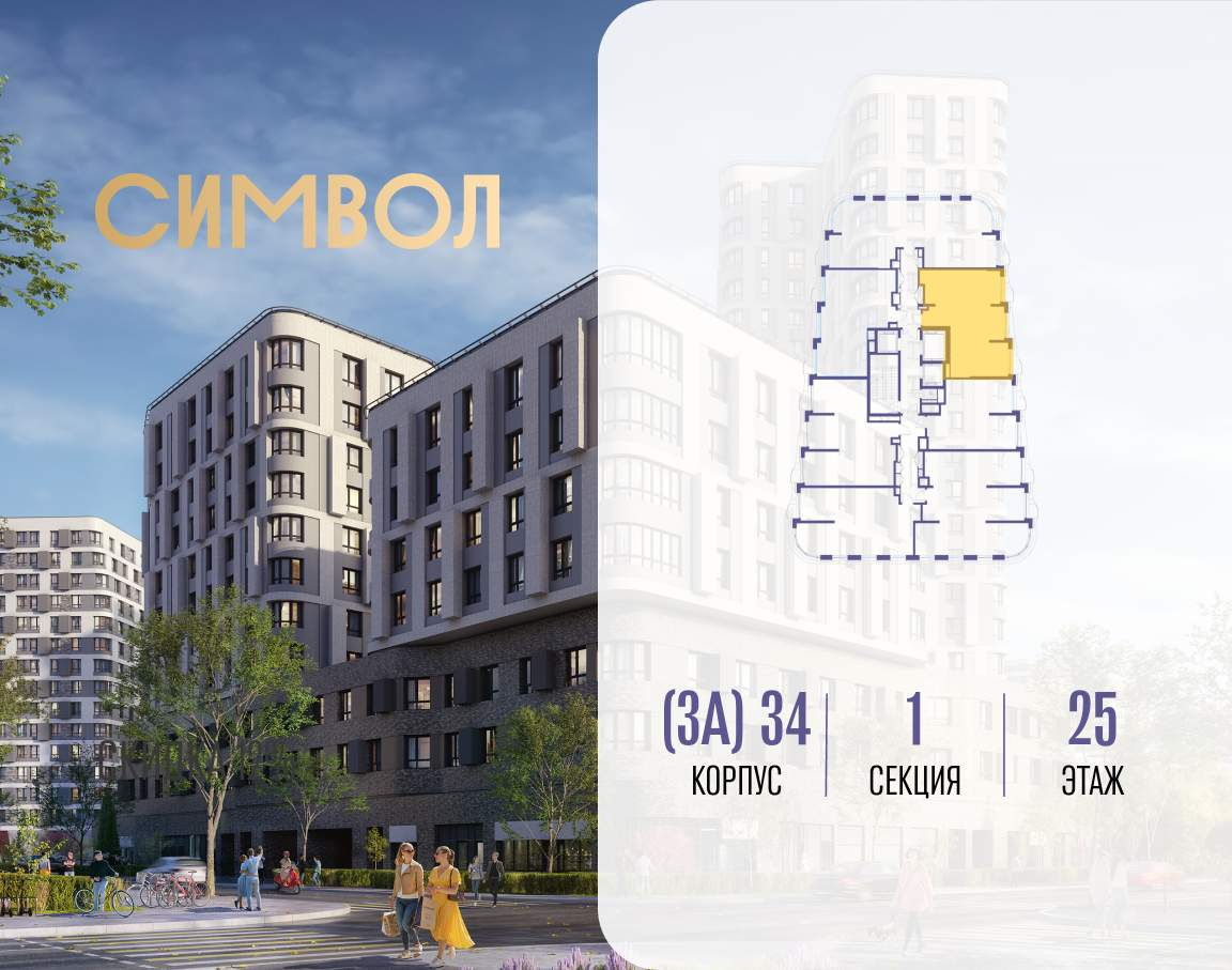 Купить 2-комнатную квартиру