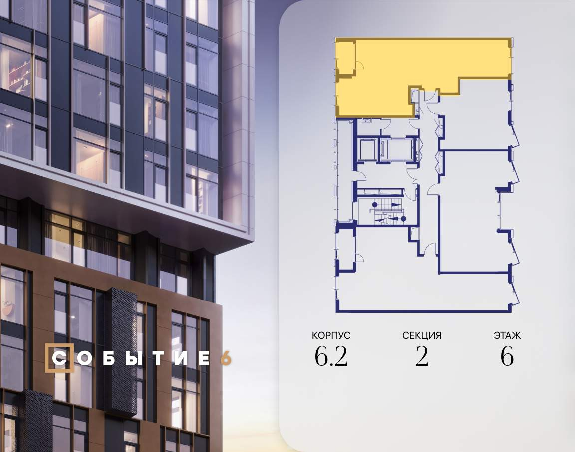 Купить 2-комнатную квартиру