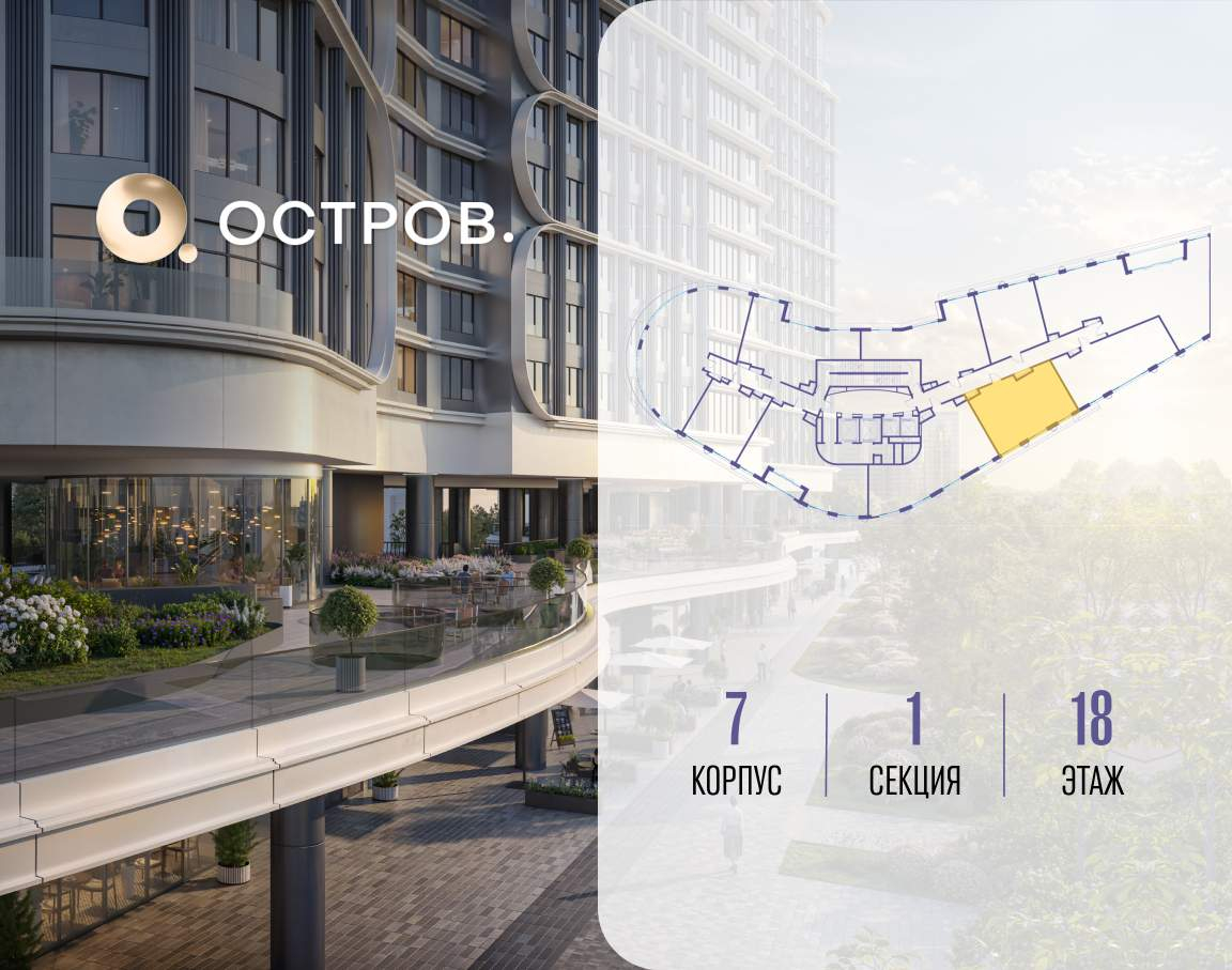 Купить 2-комнатную квартиру