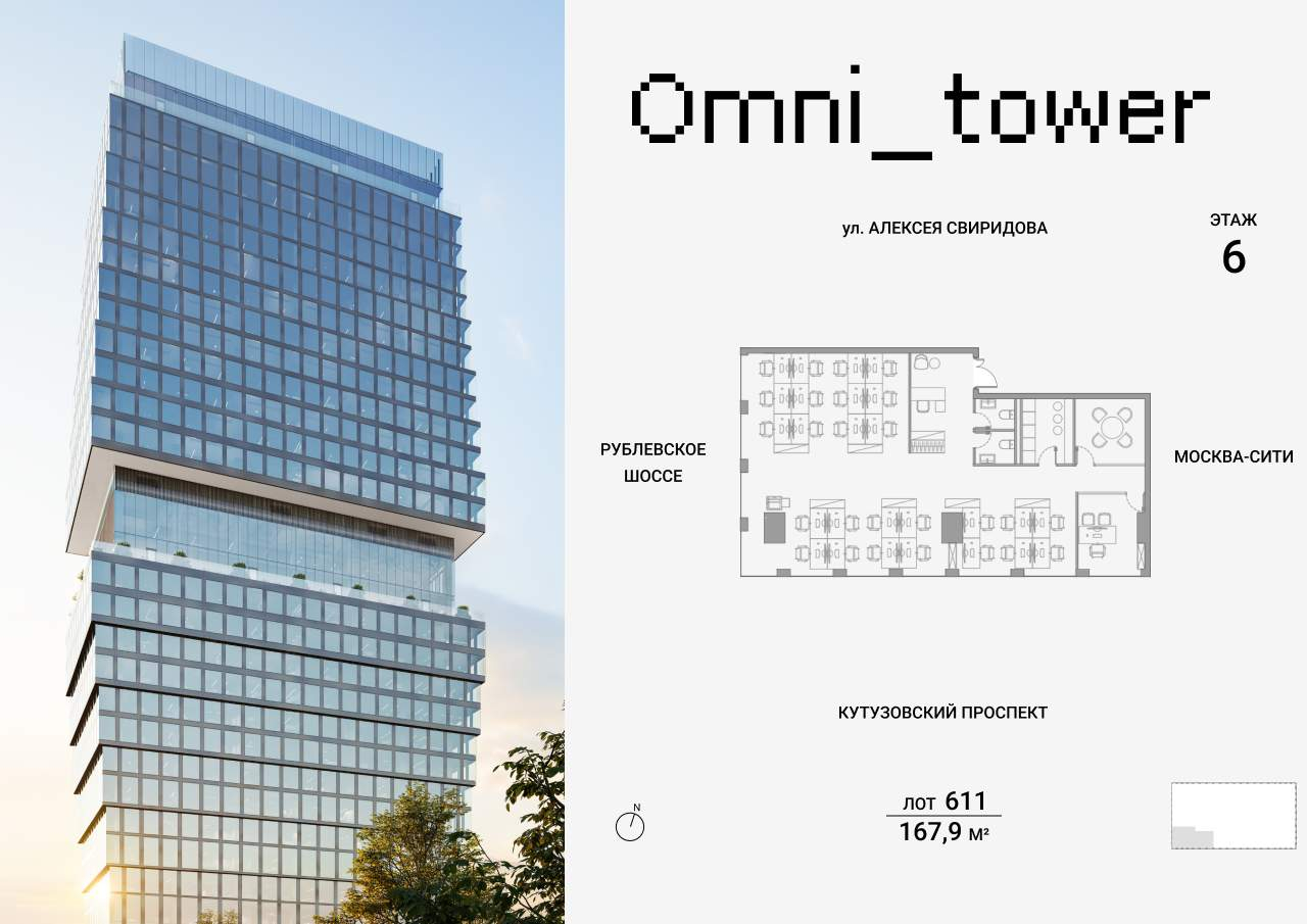 Купить  офис