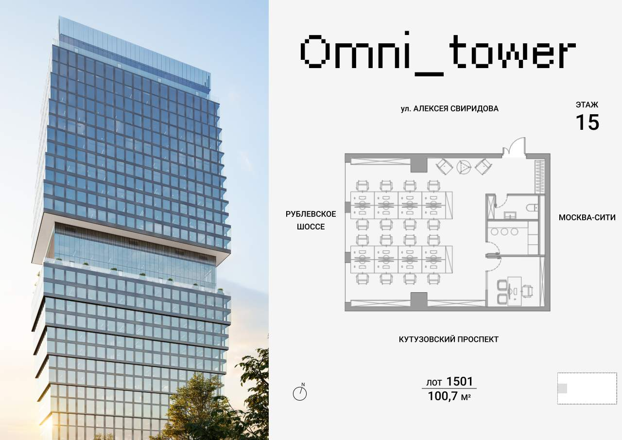 Купить  офис