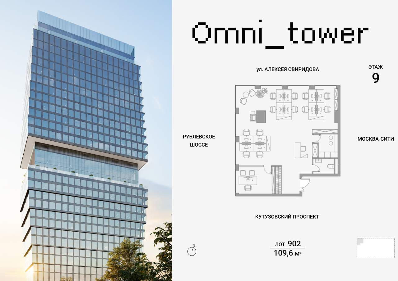 Купить  офис