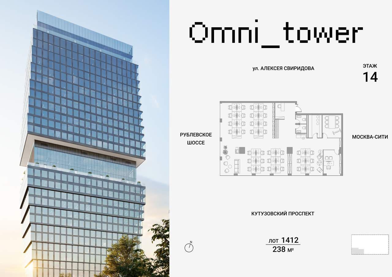 Купить  офис