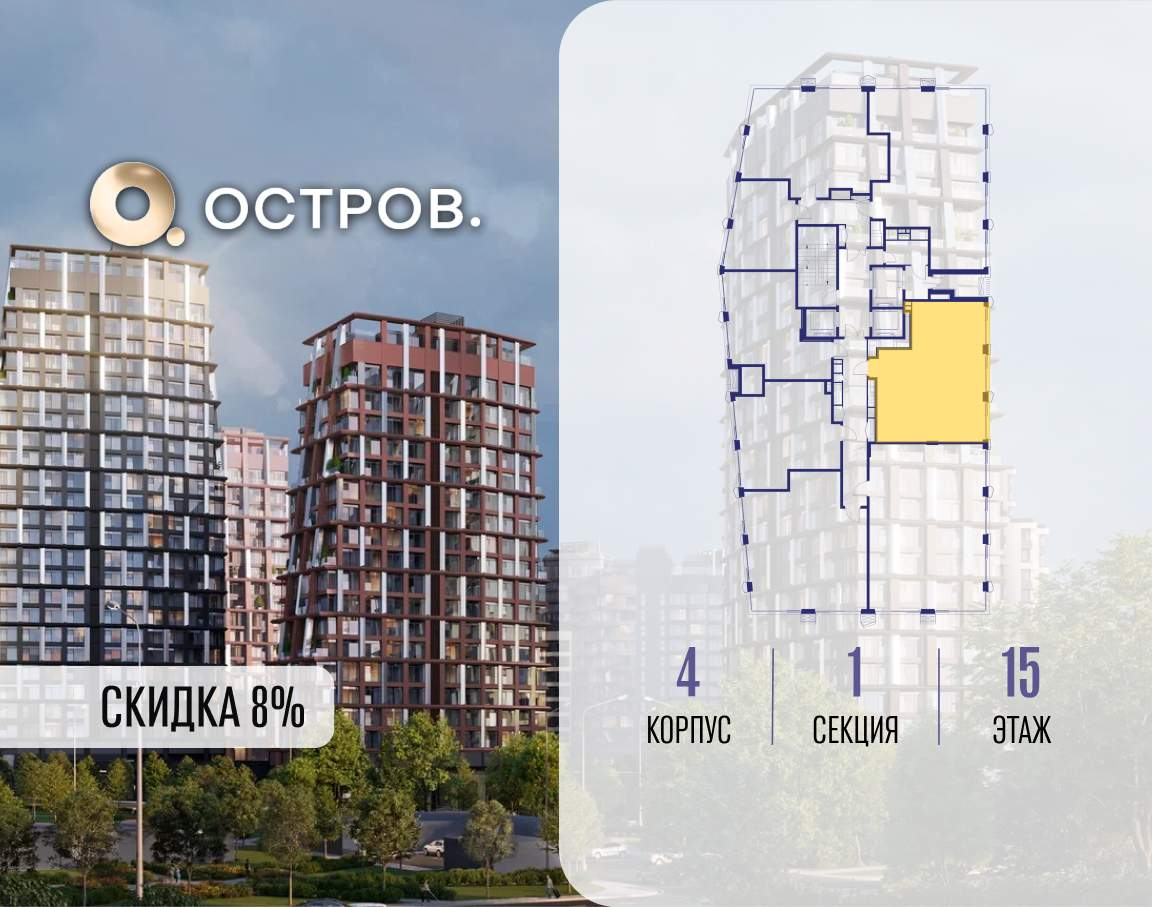 Купить 2-комнатную квартиру