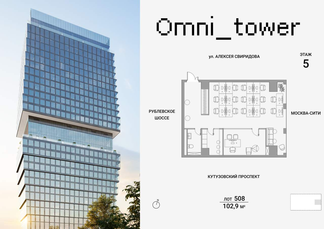 Купить  офис