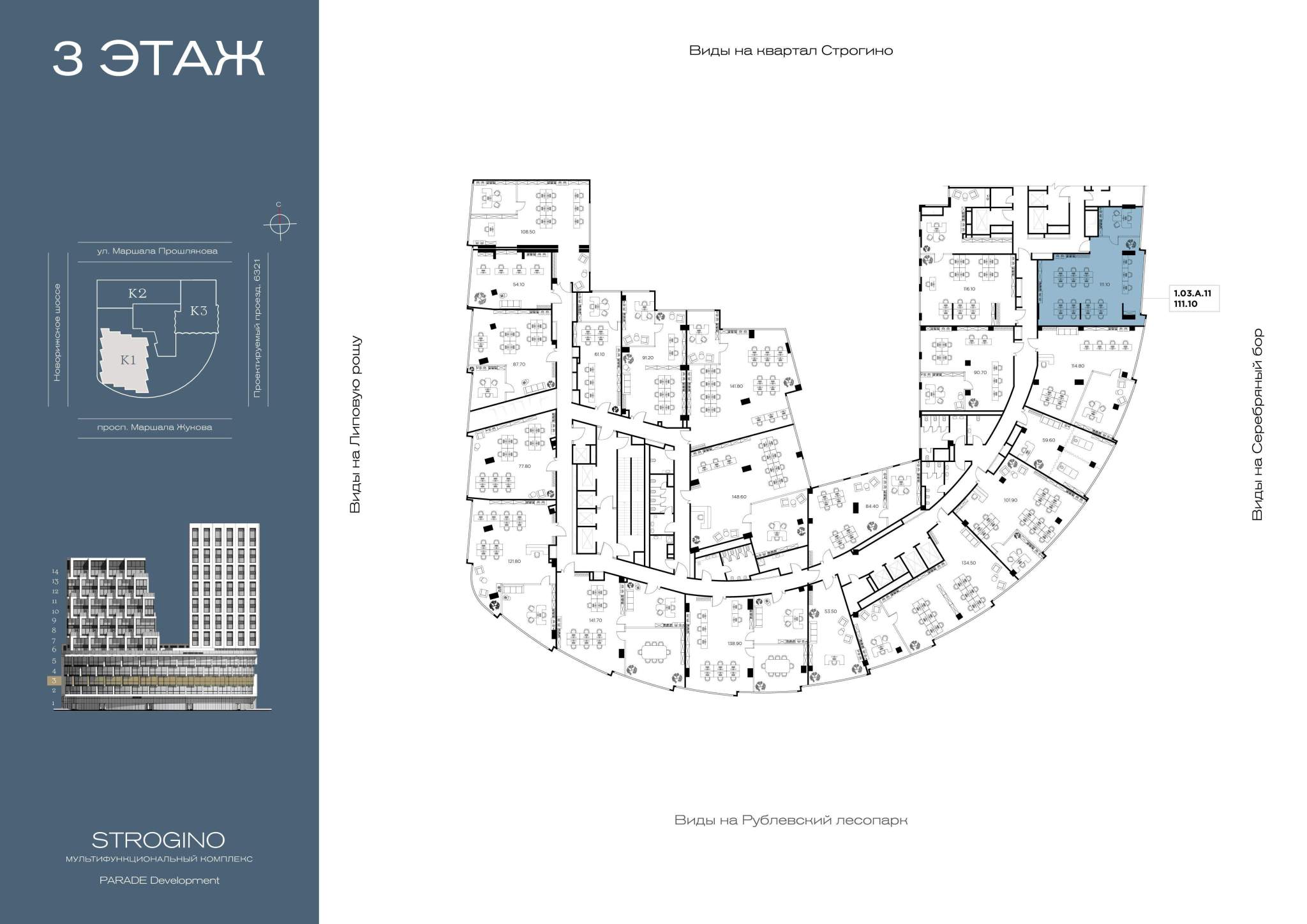Купить  офис