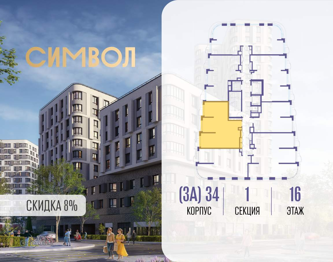 Купить 2-комнатную квартиру