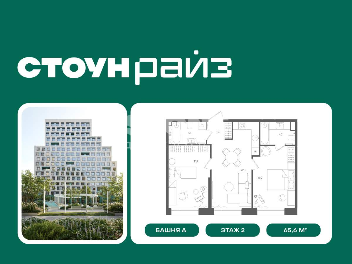 Купить 2-комнатную квартиру
