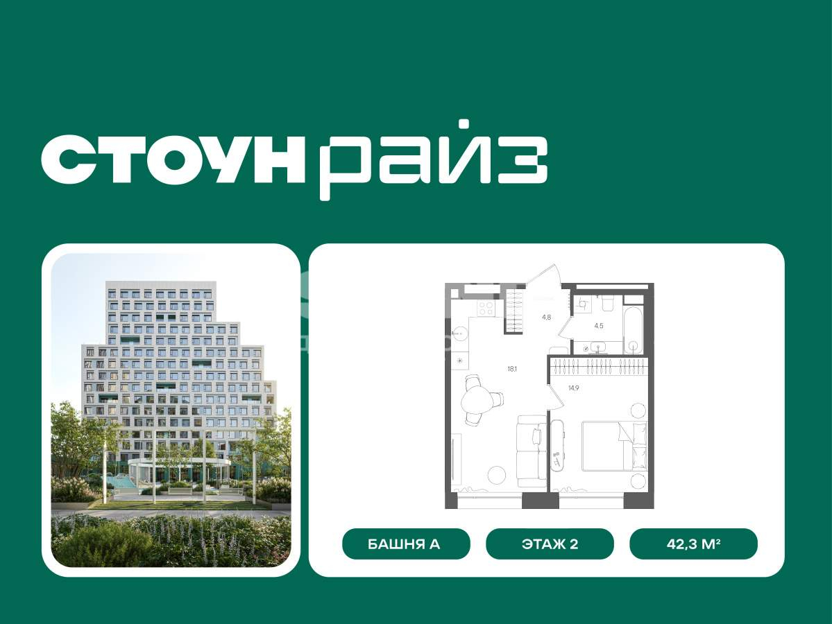 Купить 1-комнатную квартиру