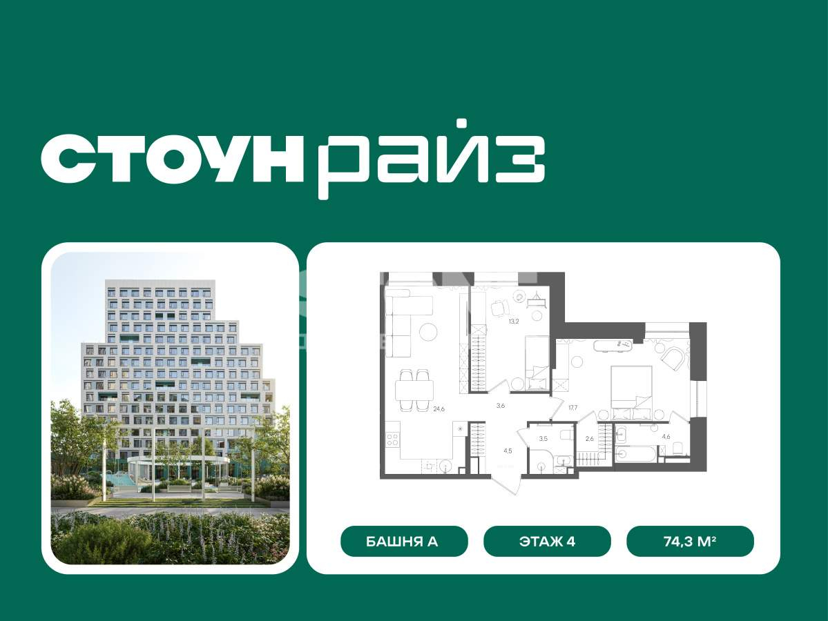 Купить 2-комнатную квартиру
