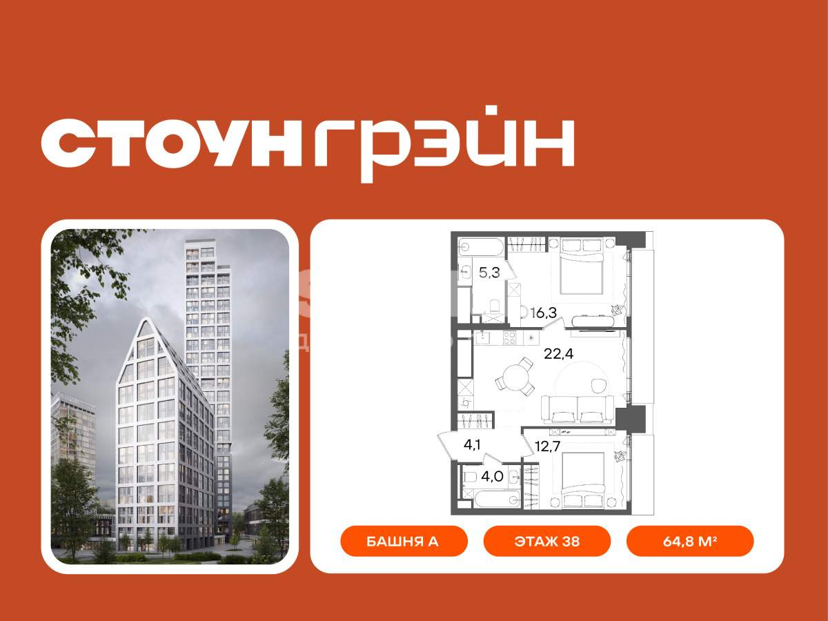 Купить 2-комнатную квартиру