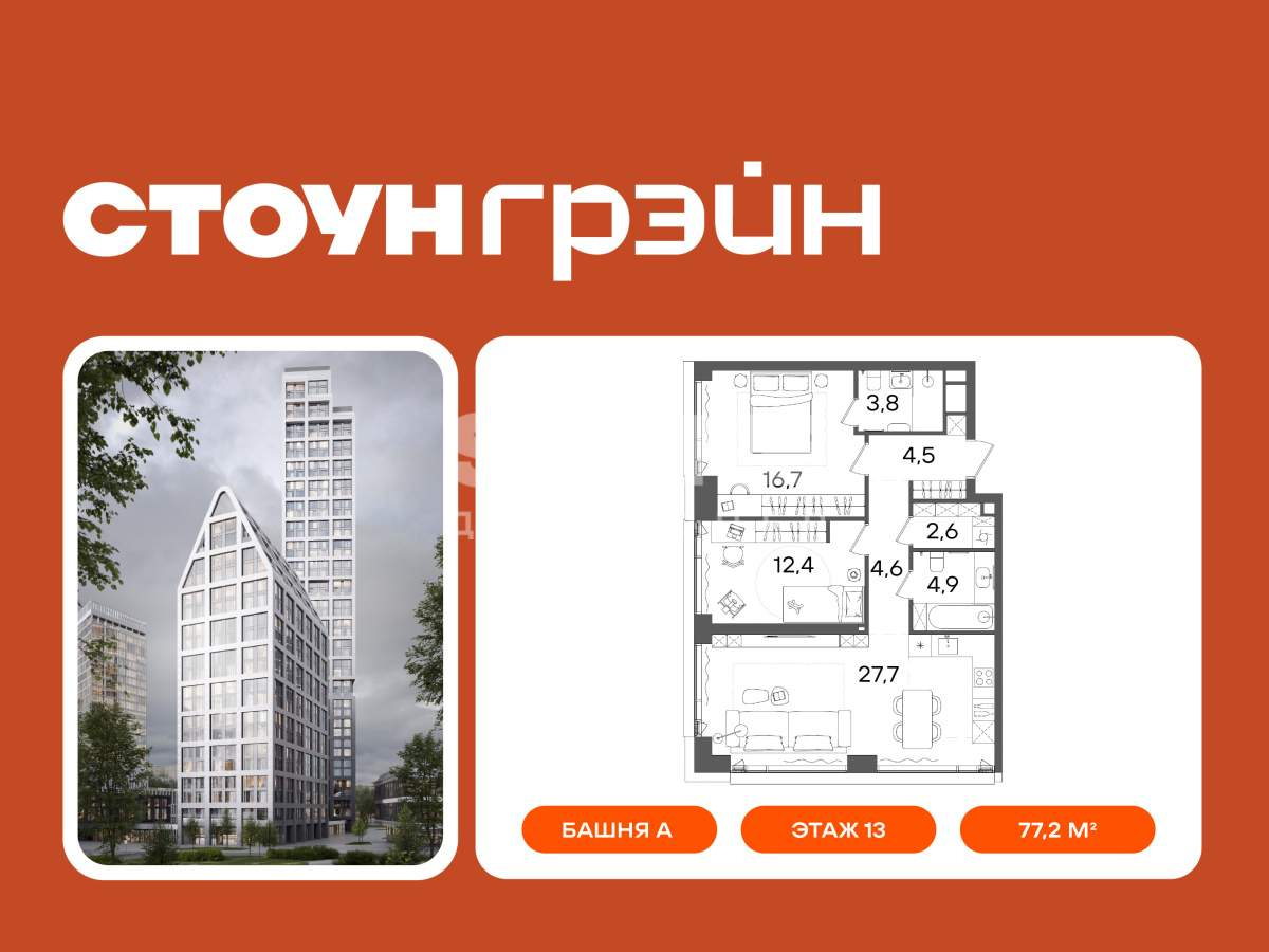 Купить 2-комнатную квартиру