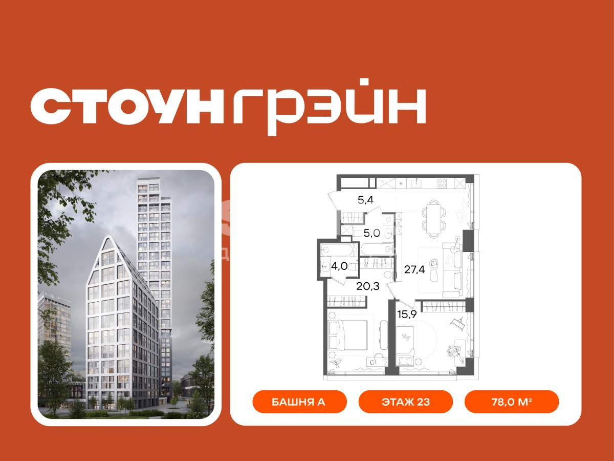 Купить 2-комнатную квартиру