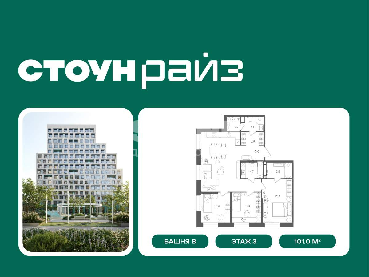 Купить 3-комнатную квартиру