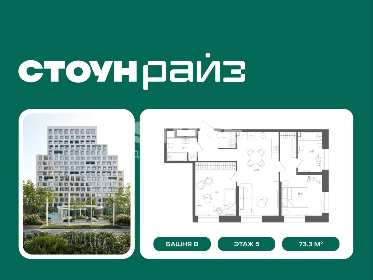 Купить 2-комнатную квартиру