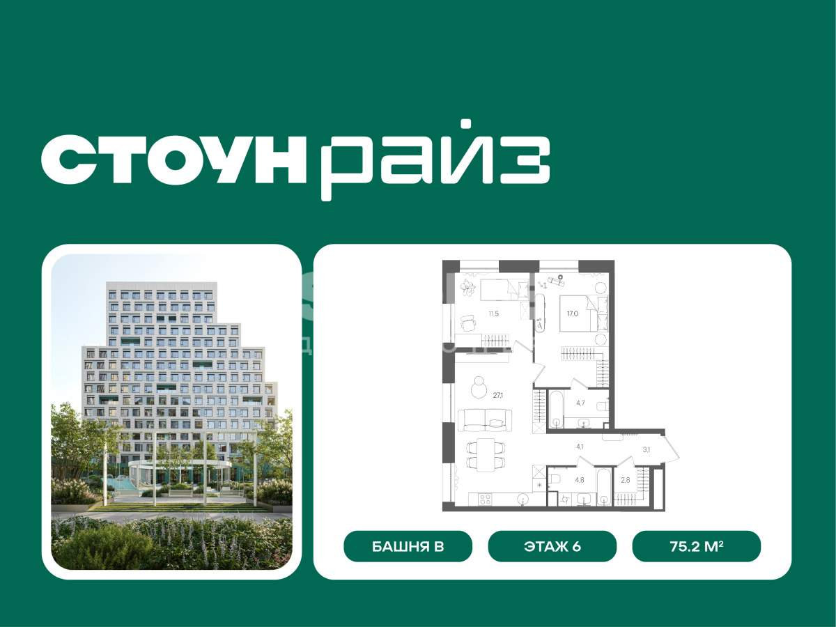 Купить 2-комнатную квартиру