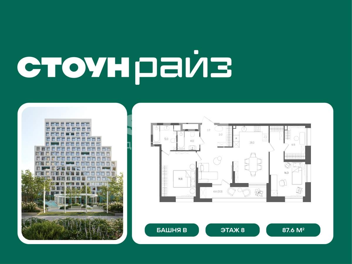 Купить 2-комнатную квартиру
