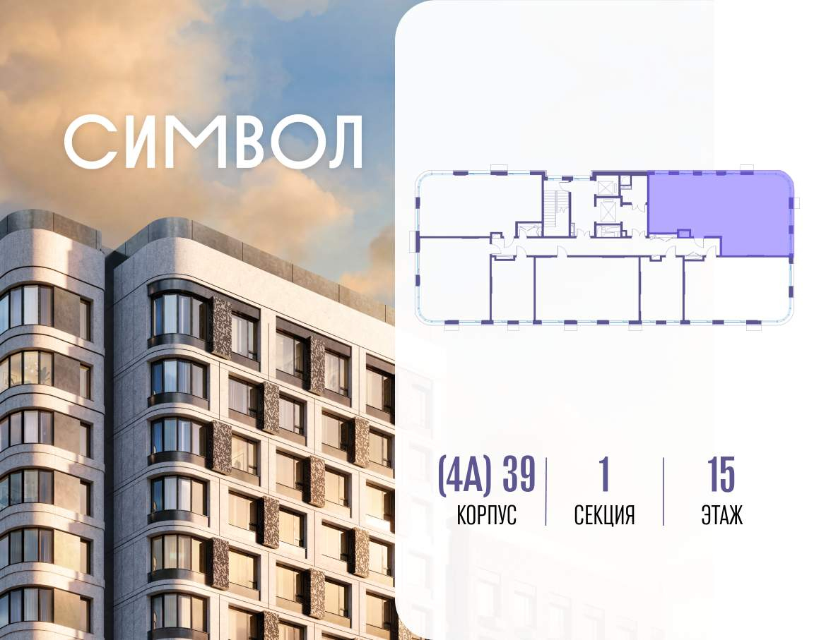 Купить 4-комнатную квартиру