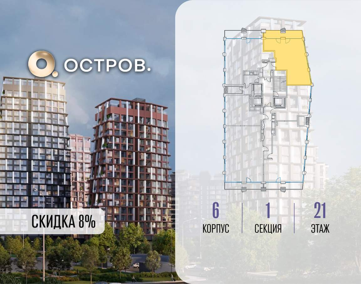 Купить 2-комнатную квартиру