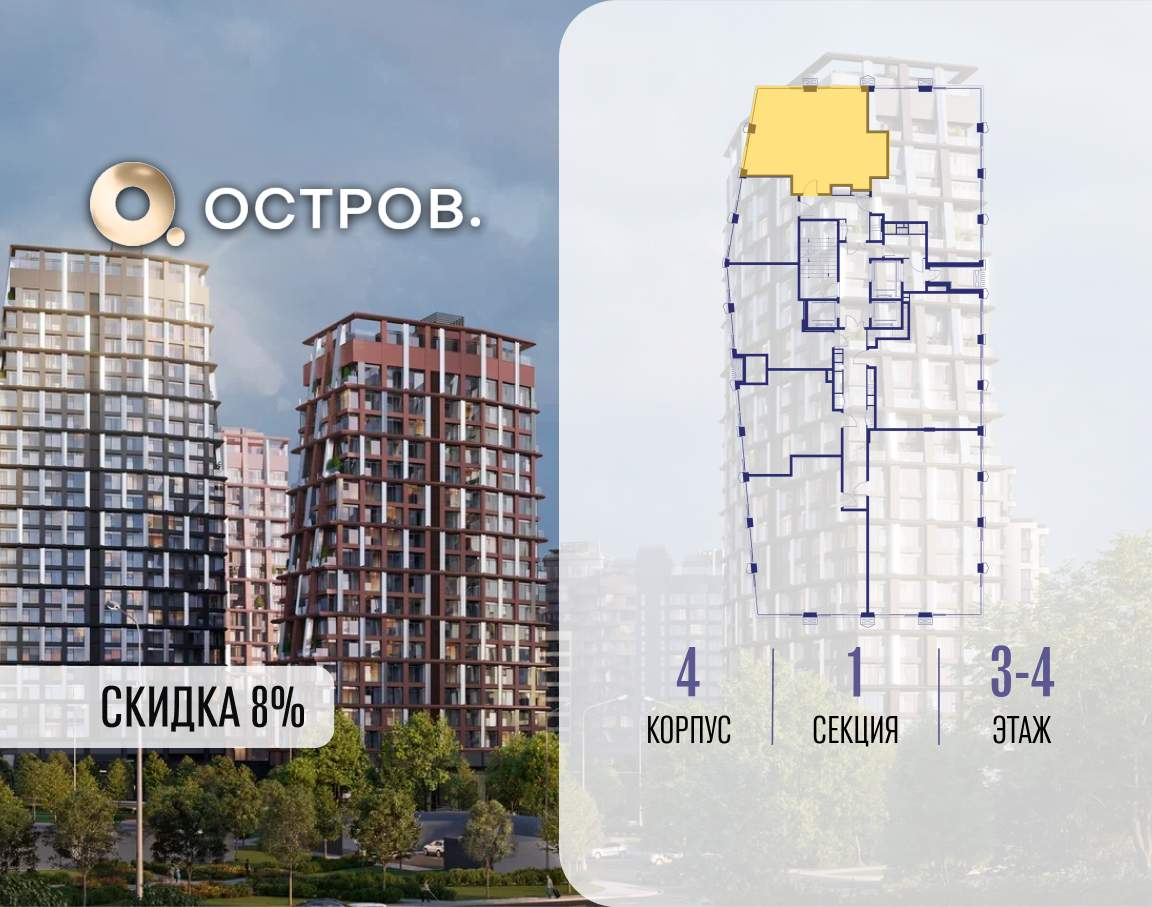 Купить 2-комнатную квартиру