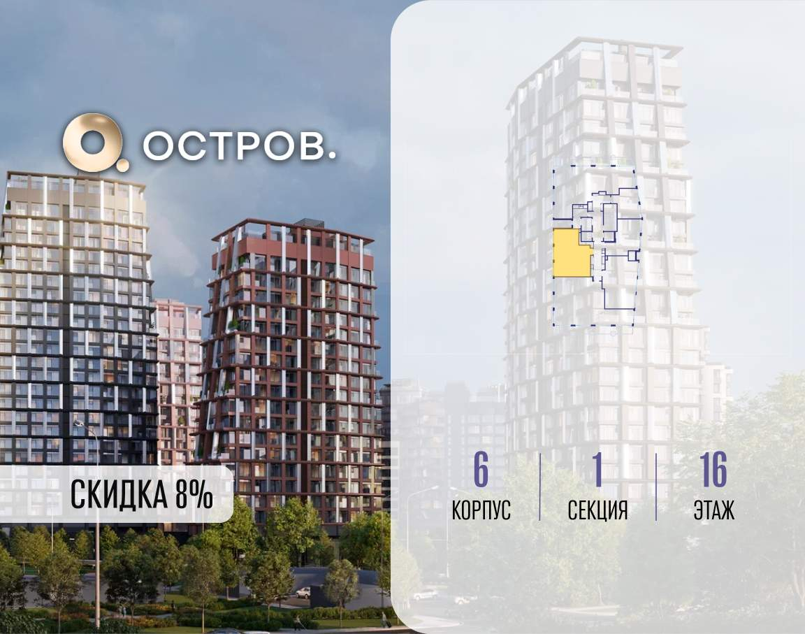 Купить 2-комнатную квартиру