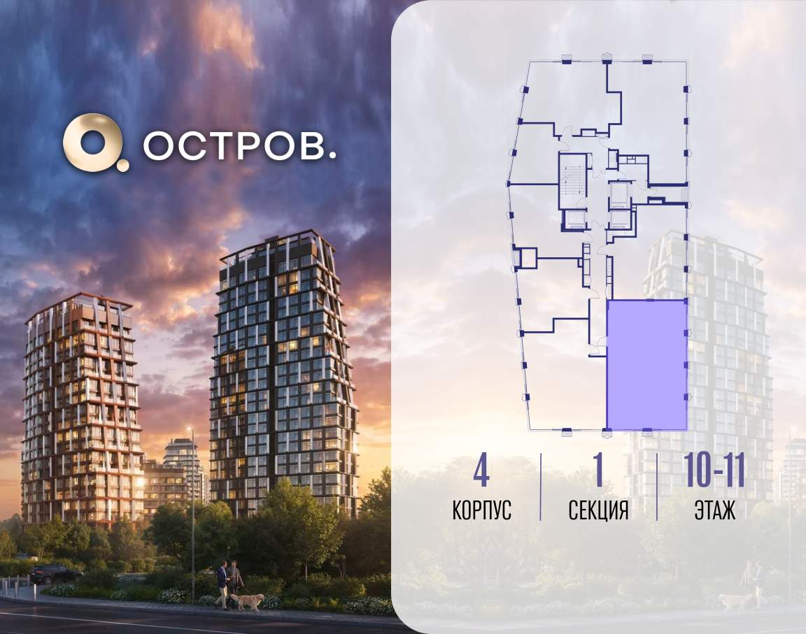 Купить 4-комнатную квартиру