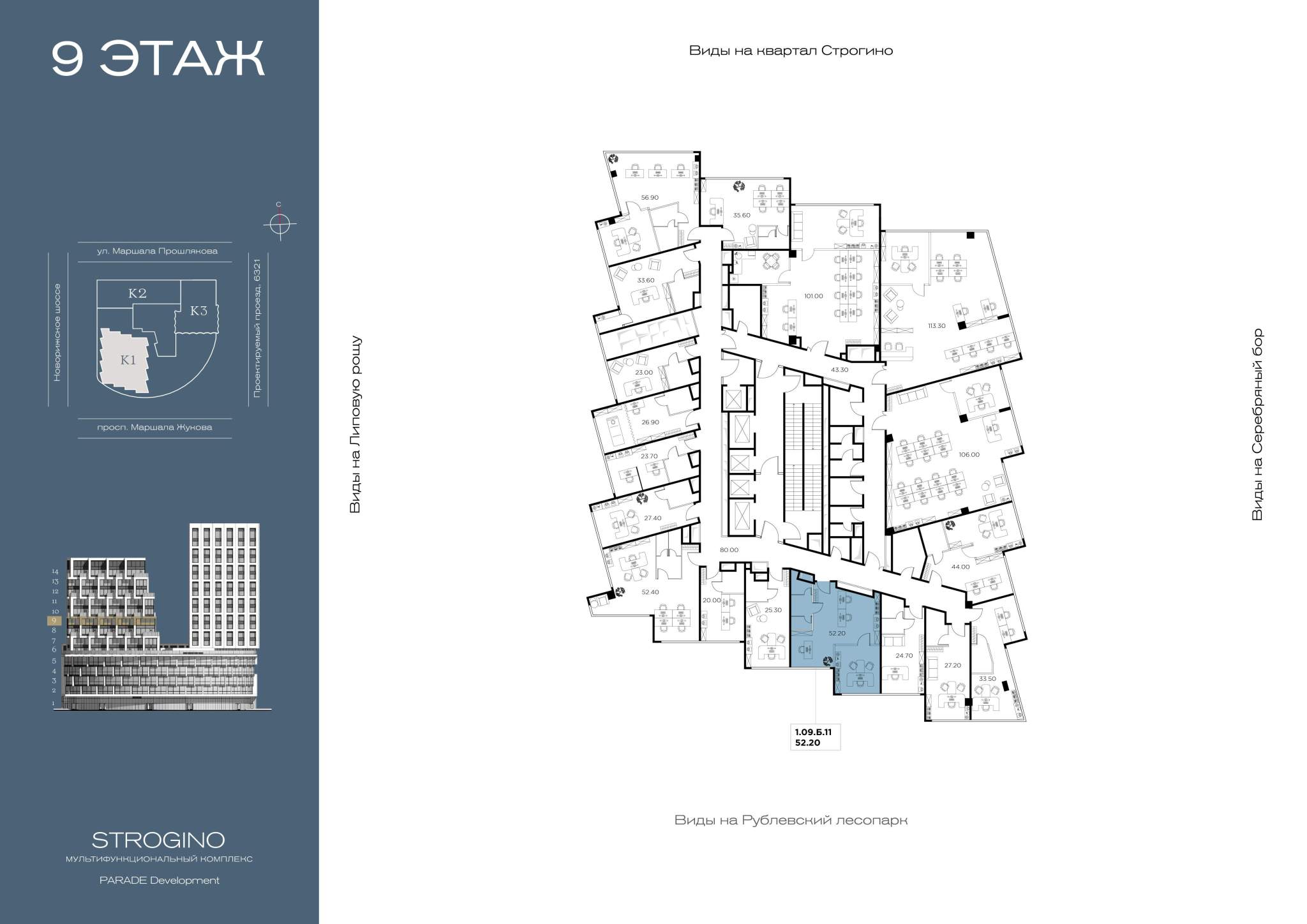 Купить  офис