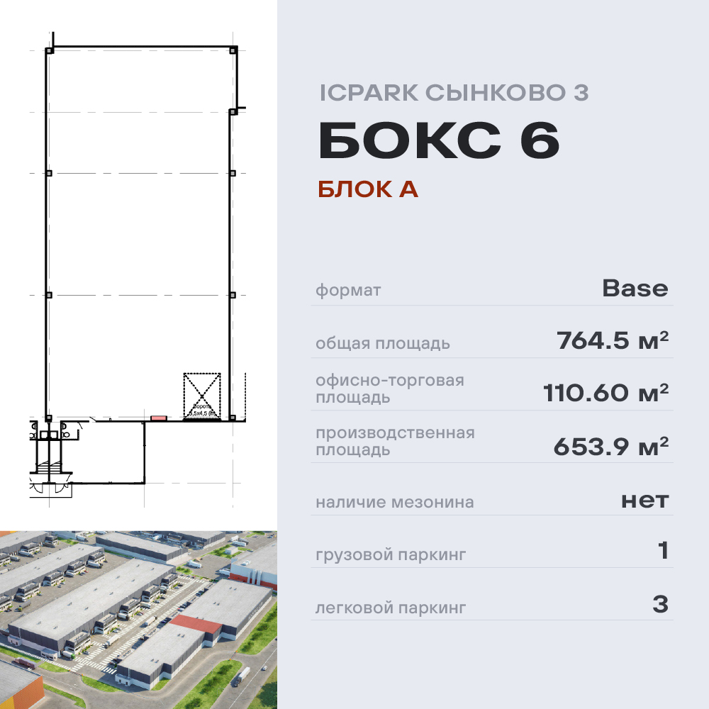 Купить  склад