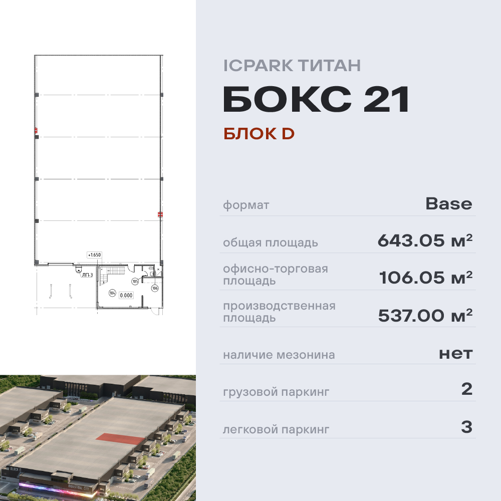 Купить  склад