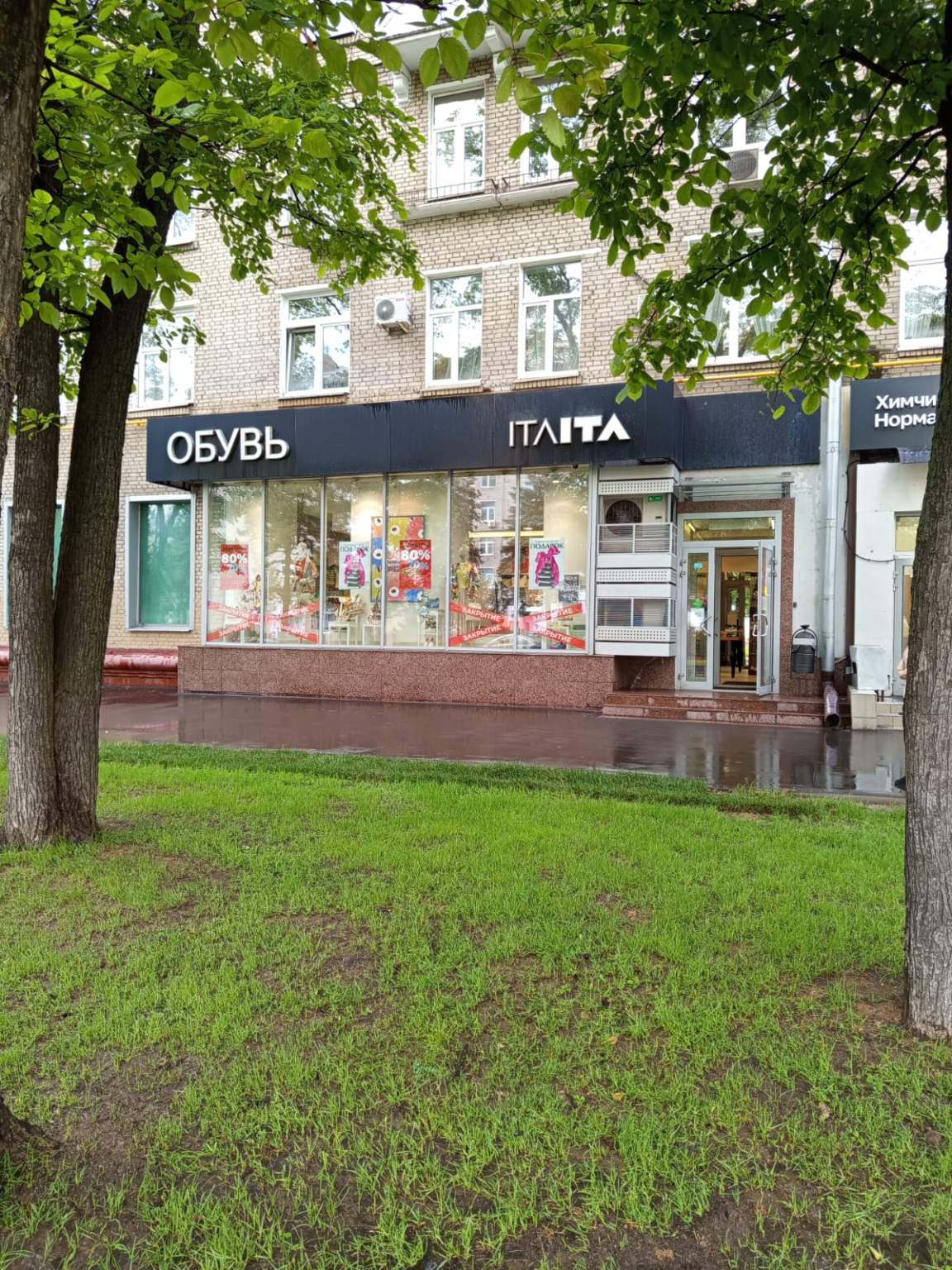 Снять  торговое помещение