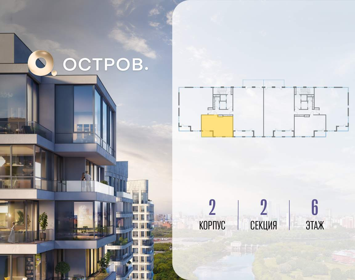 Купить 2-комнатную квартиру