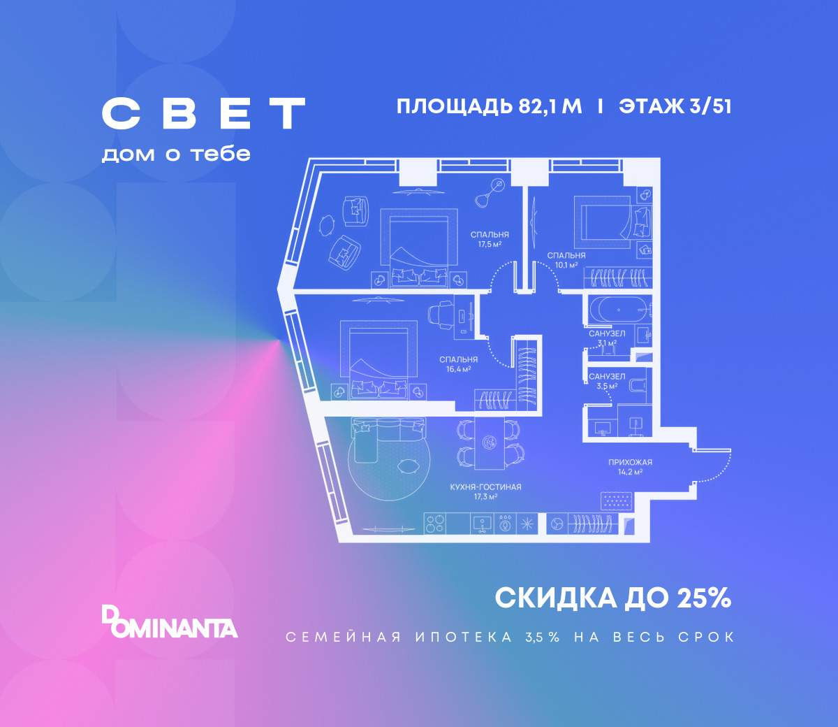 Купить 3-комнатную квартиру