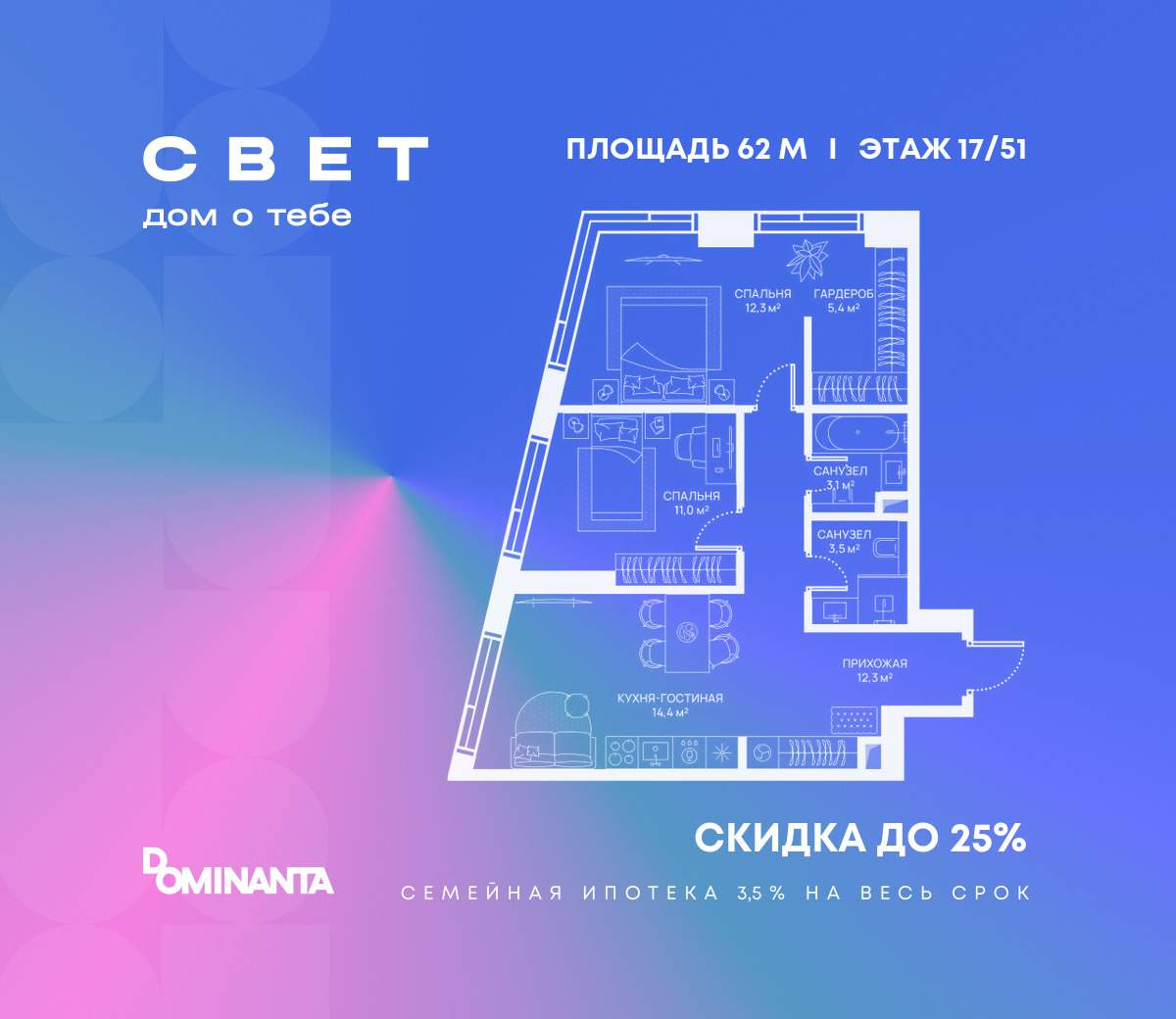 Купить 2-комнатную квартиру