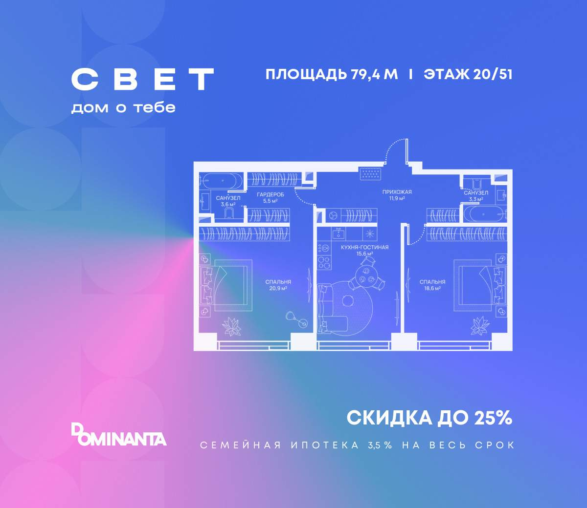 Купить 2-комнатную квартиру