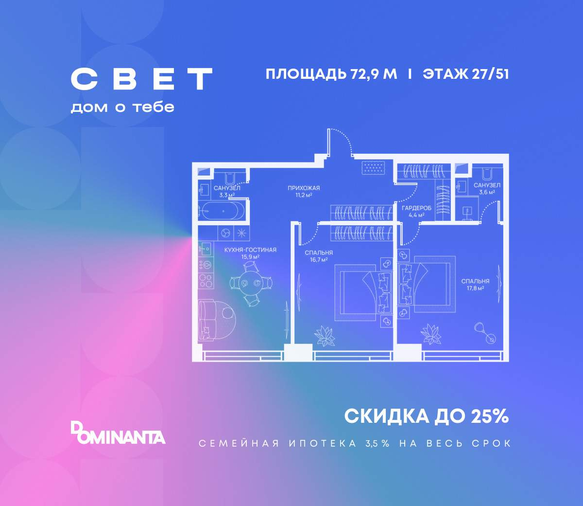 Купить 2-комнатную квартиру